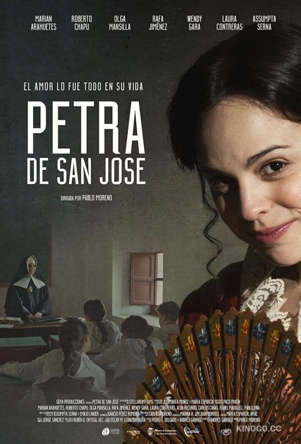 Петра из Сан Хосе Petra de San José (2022)