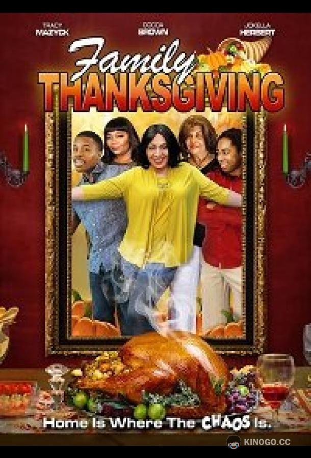 День благодарения в кругу семьи Happy Thanksgiving (2019)