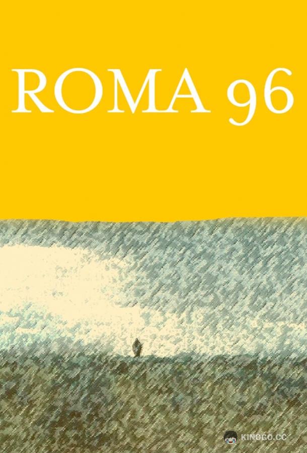 Рома 96 Roma 96 (2020)