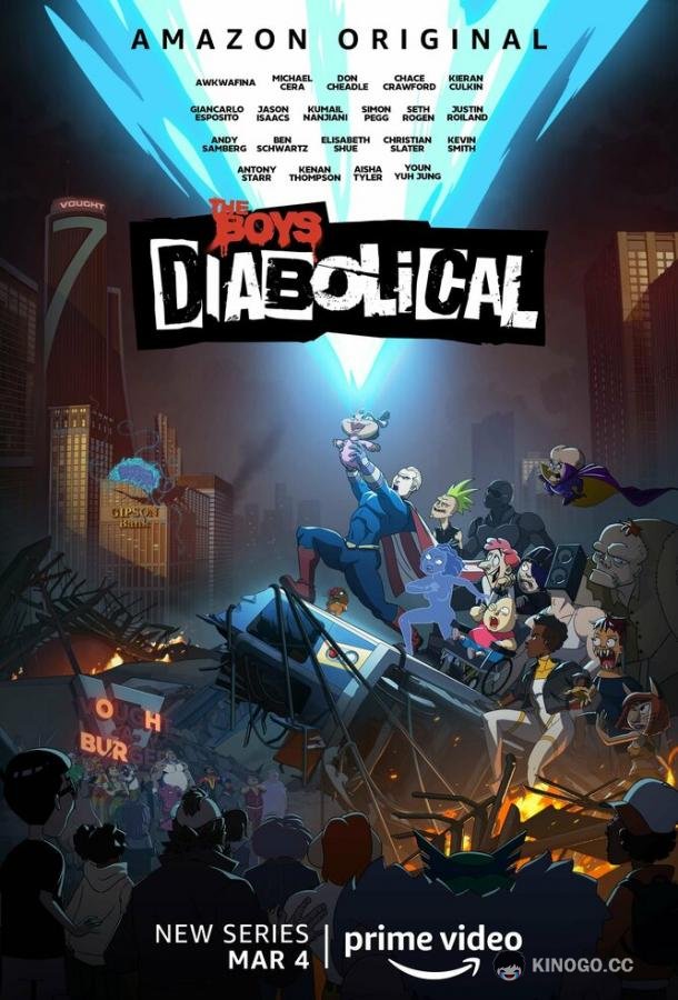 Пацаны: Осатанелые Diabolical (2022)