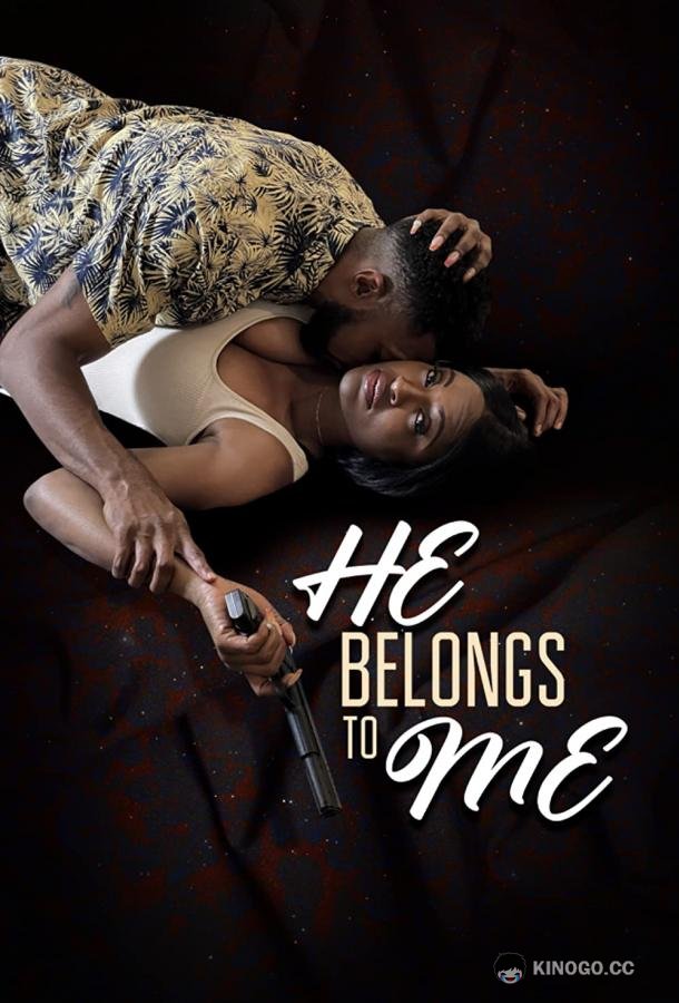 Он только мой He Belongs to Me (2021)