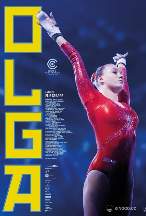 Ольга Olga (2021)