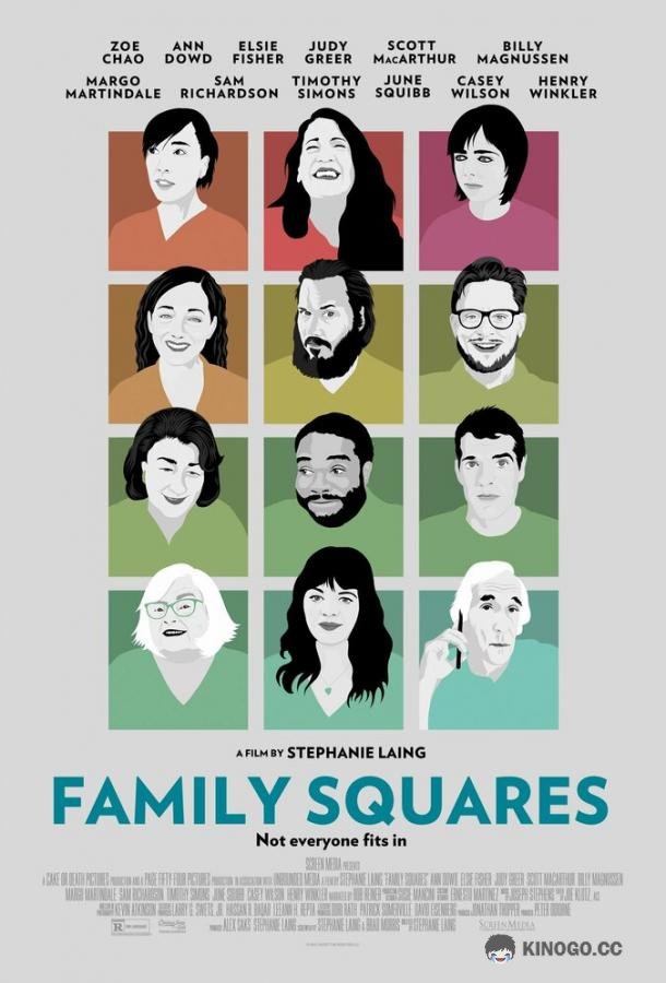 Я пристрелю этого петуха Family Squares (2022)