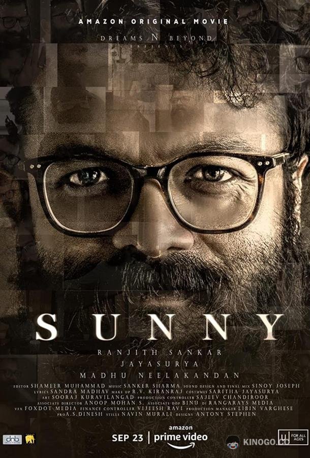Санни Sunny (2021)