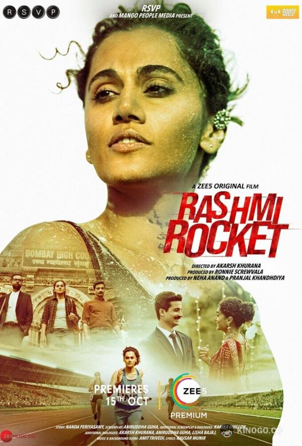 Ракета Рашми Rashmi Rocket (2021)