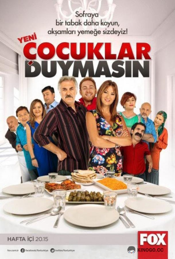 Пусть дети не слышат Çocuklar duymasin (2002)
