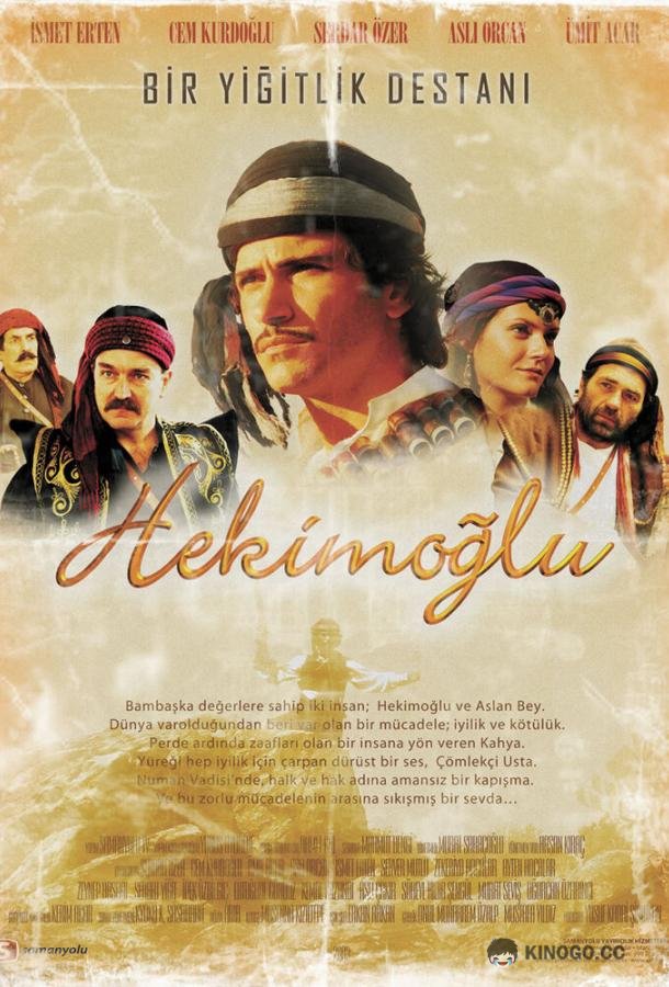 Хекимоглу Hekimoglu (2003)