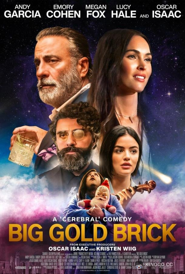 Большой золотой слиток Big Gold Brick (2022)