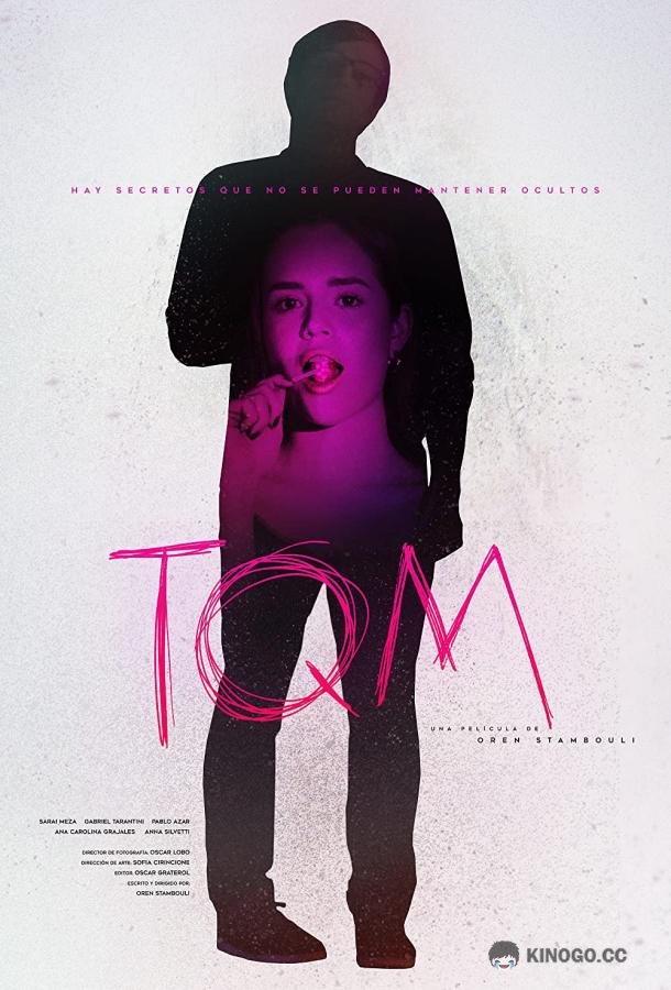 Наследство TQM (2022)