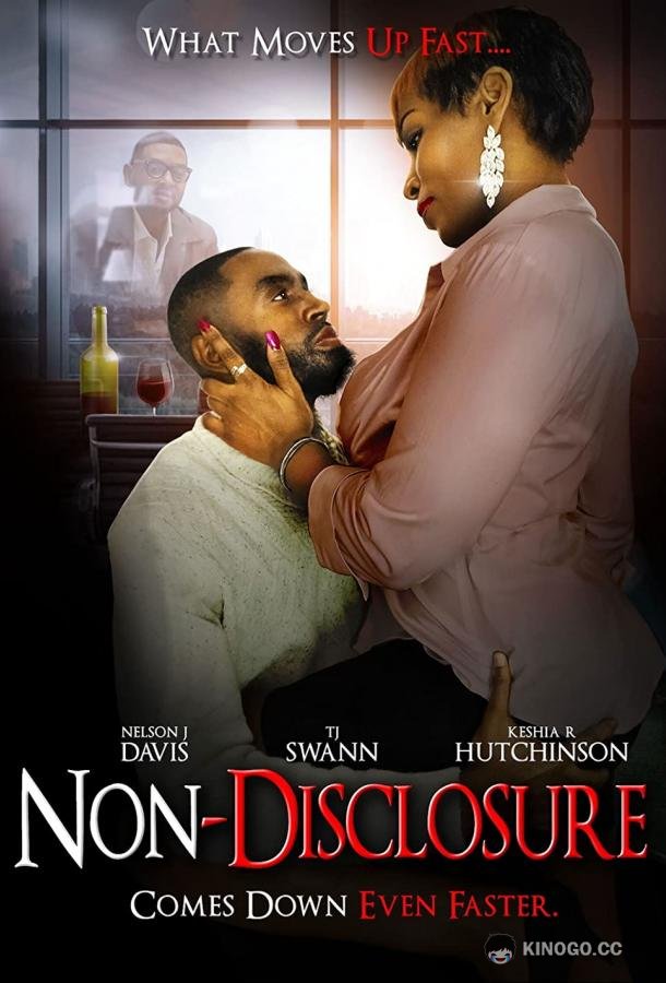 Подписка о неразглашении Non-Disclosure (2022)