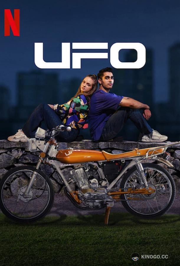 Неопознанный забытый объект UFO (2022)
