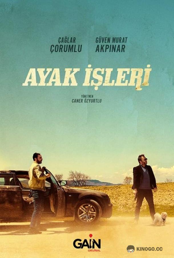 Поручения Ayak Isleri (2021)