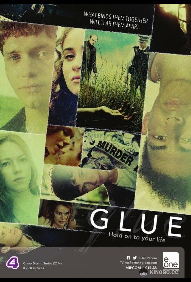 Клей Glue (2014)