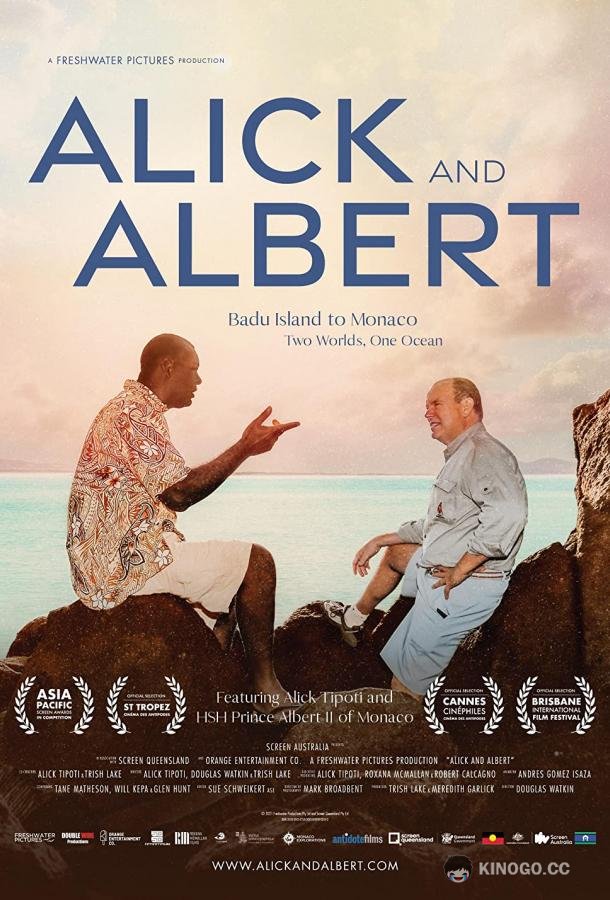 Алик и Альбер Alick and Albert (2021)