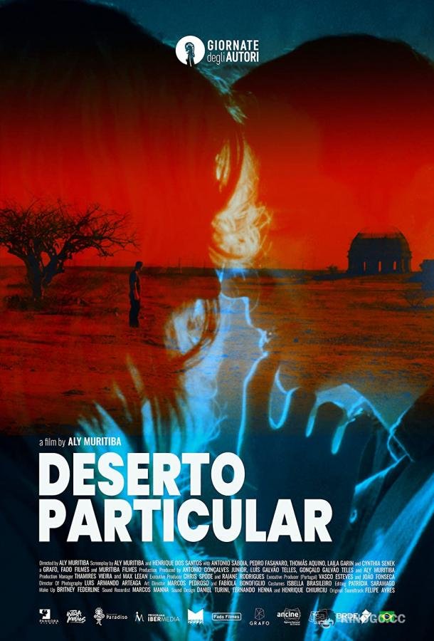 Личная пустота Deserto Particular (2021)
