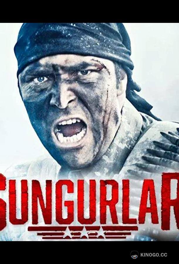 Сунгурлар Sungurlar (2014)