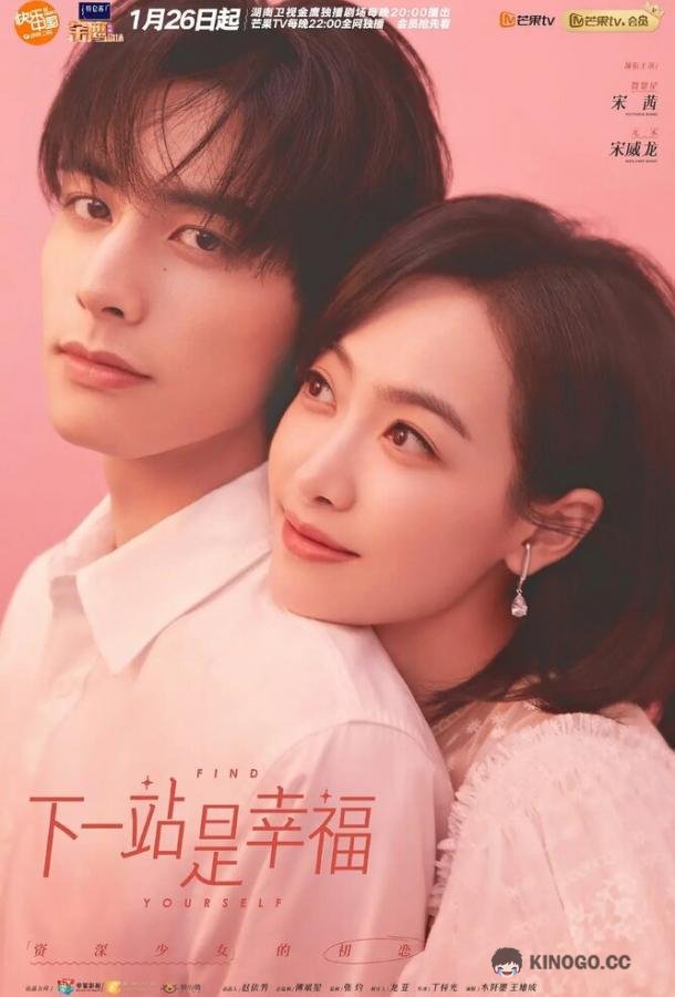 Первая любовь зрелой девушки Xia yi zhan shi xing fu (2020)