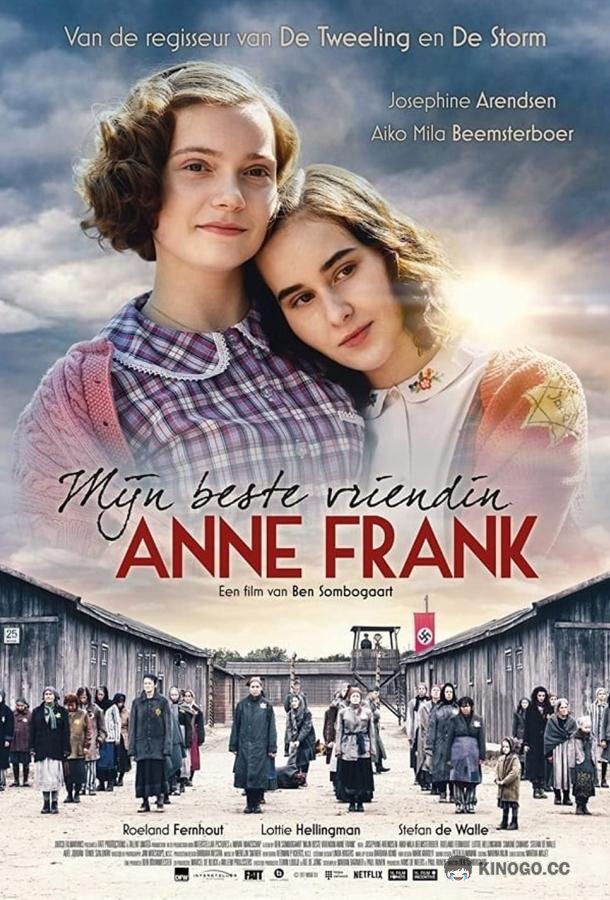 Моя подруга Анна Франк Mijn beste vriendin Anne Frank (2021)