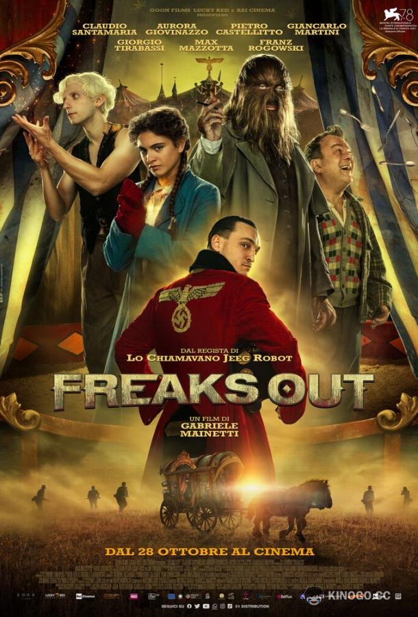 Отчаянные фрики Freaks Out (2021)