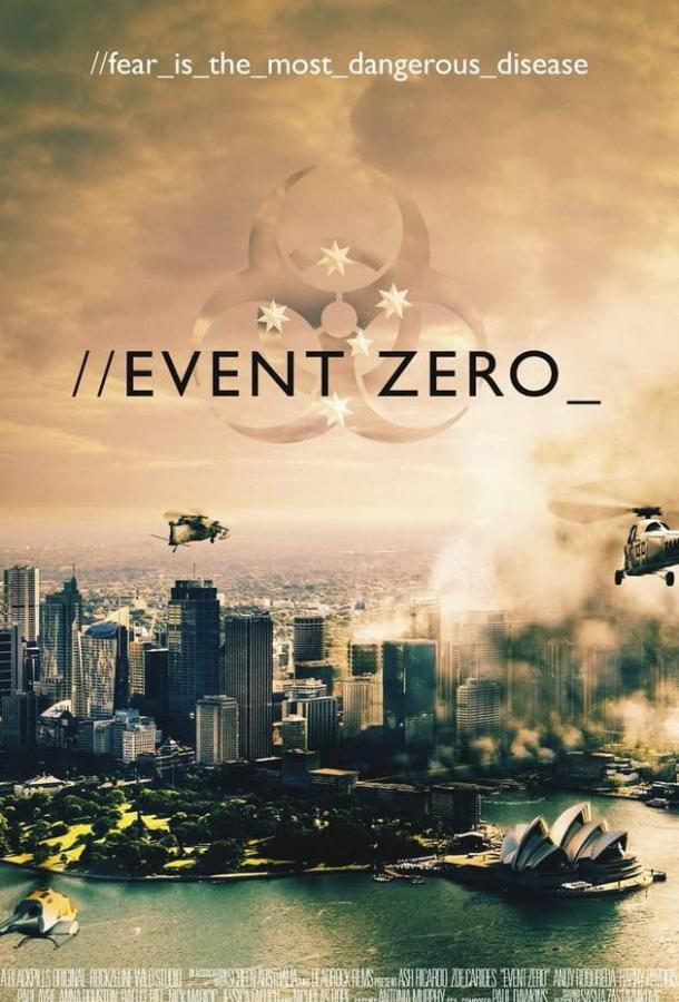 Нулевое событие Event Zero (2017)