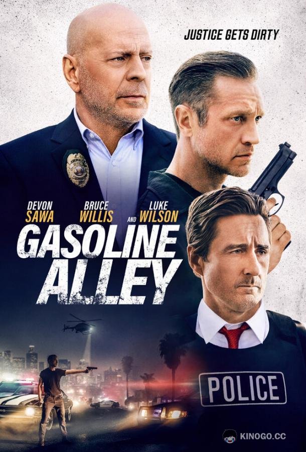 Бензиновая аллея Gasoline Alley (2022)