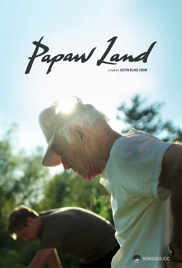 Земля дедов Papaw Land (2021)