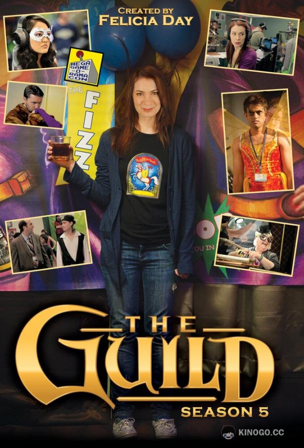 Гильдия The Guild (2007)