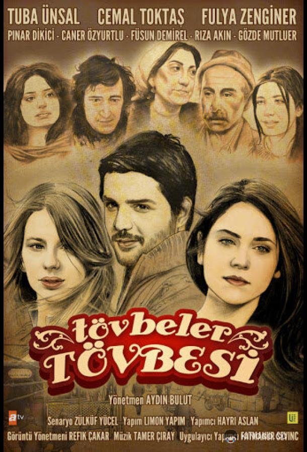 Никогда Tövbeler Tövbesi (2011)