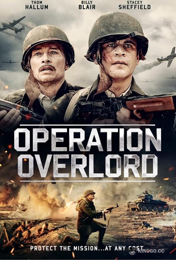 Операция «Оверлорд» Operation Overlord (2021)