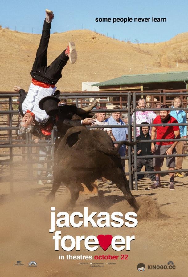 Чудаки навсегда Jackass Forever (2021)
