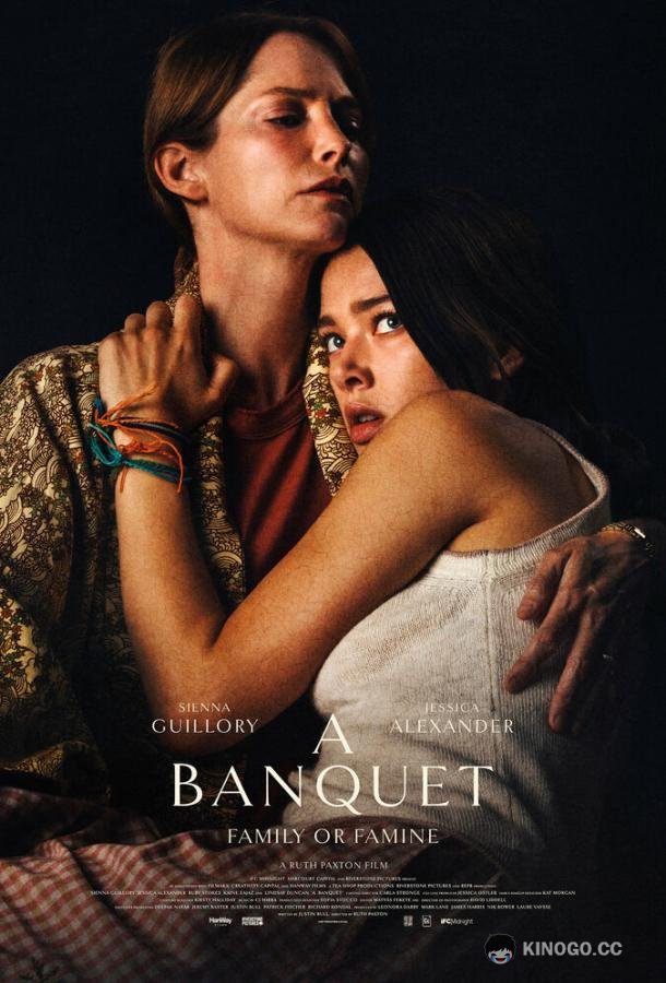 Опасная вечеринка A Banquet (2021)