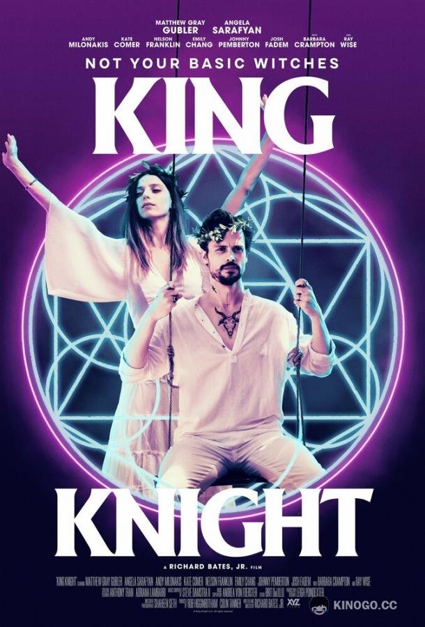 Король-рыцарь King Knight (2021)