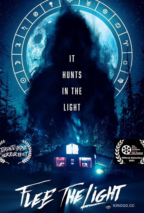 Берегись света Flee the Light (2021)