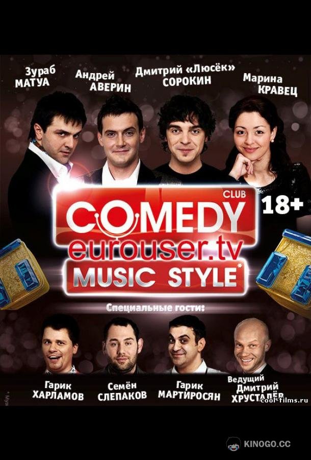 Comedy Club. Music style  (2012)
