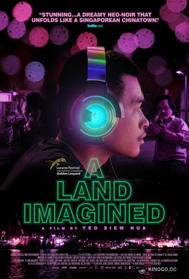 Воображаемая земля A Land Imagined (2018)