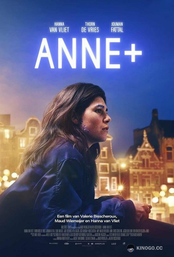 Анне+ Anne+ (2021)