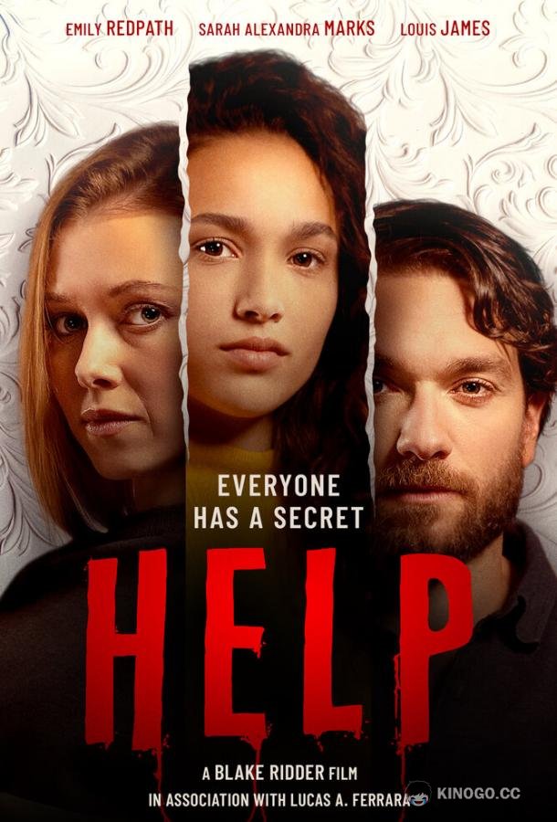 Помощь Help (2021)