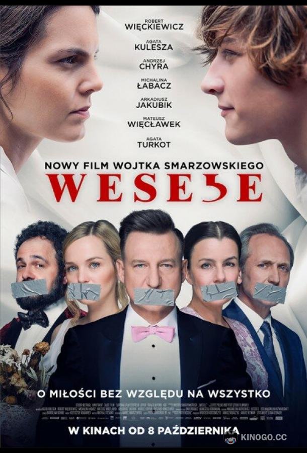 Свадьба Wesele (2021)
