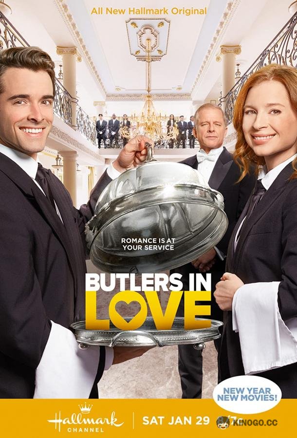 Влюблённые дворецкие Butlers in Love (2022)