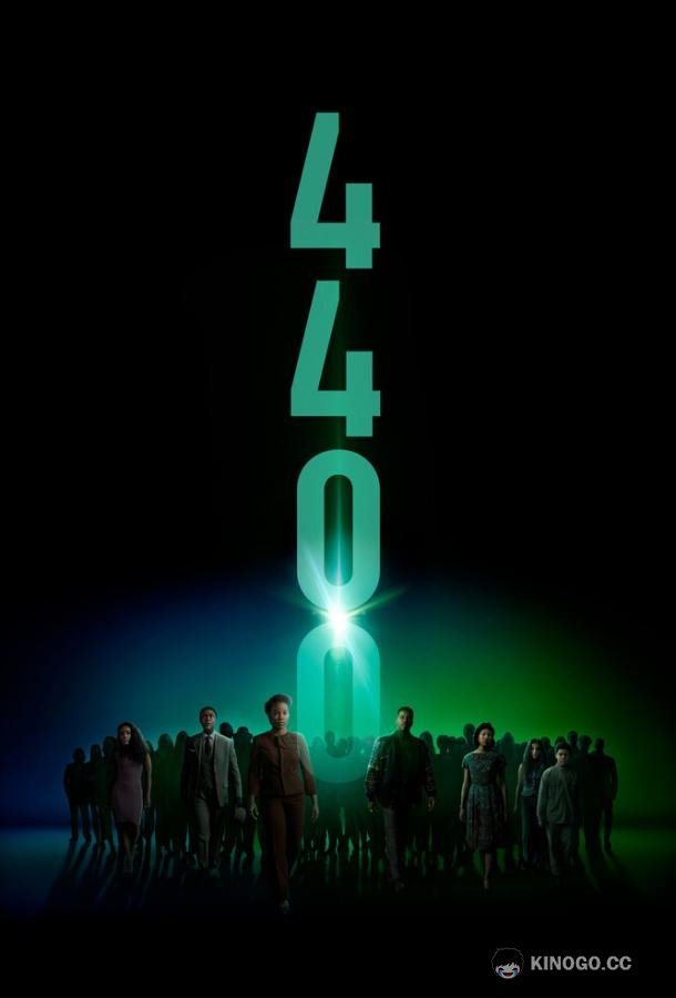 Четыре тысячи четыреста 4400 (2021)