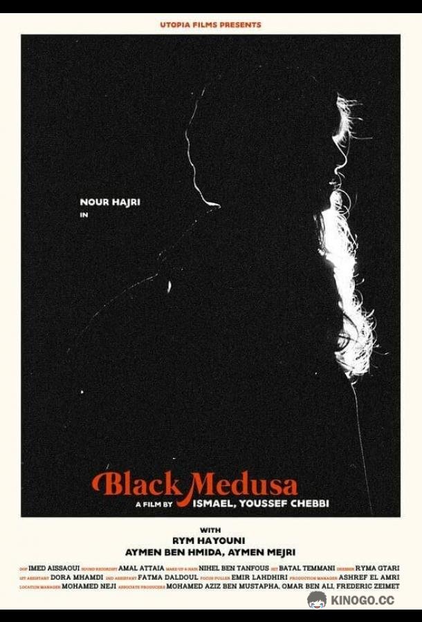 Черная медуза Black Medusa (2021)