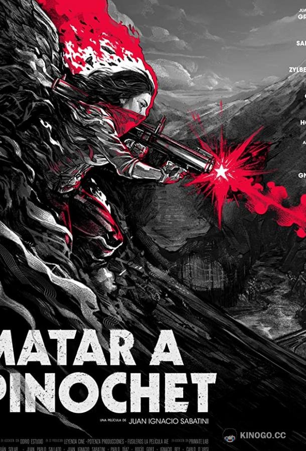 Убить Пиночета Matar a Pinochet (2020)