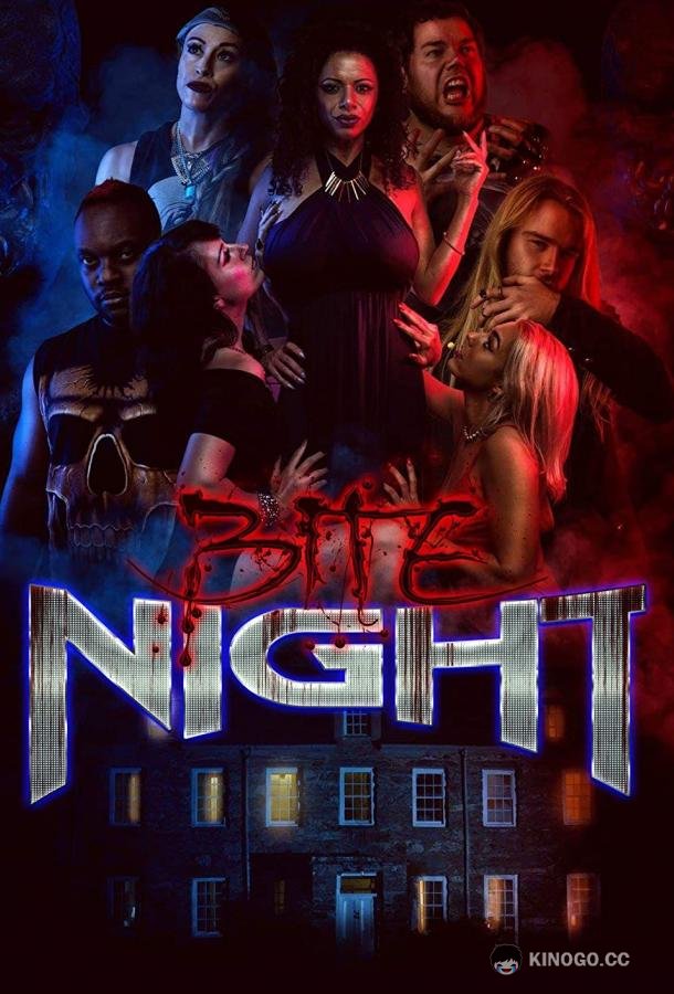 Ночь вампиров Bite Night (2022)