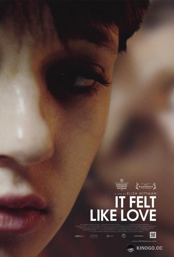 Похоже на любовь It Felt Like Love (2013)