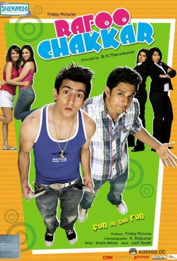 Свадебная лихорадка Rafoo Chakkar: Fun on the Run (2008)