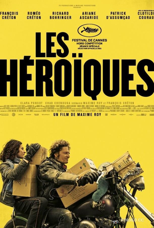 Героизм Les héroïques (2021)