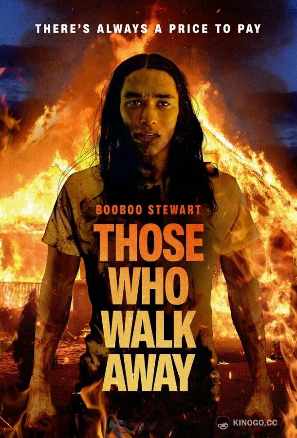 Уходящие Those Who Walk Away (2022)