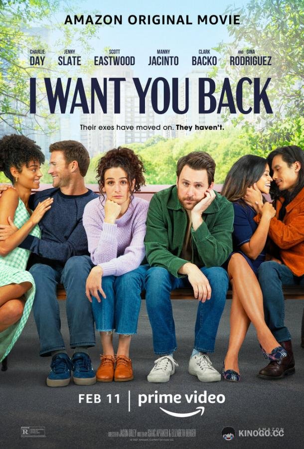 Я хочу вернуть тебя I Want You Back (2022)
