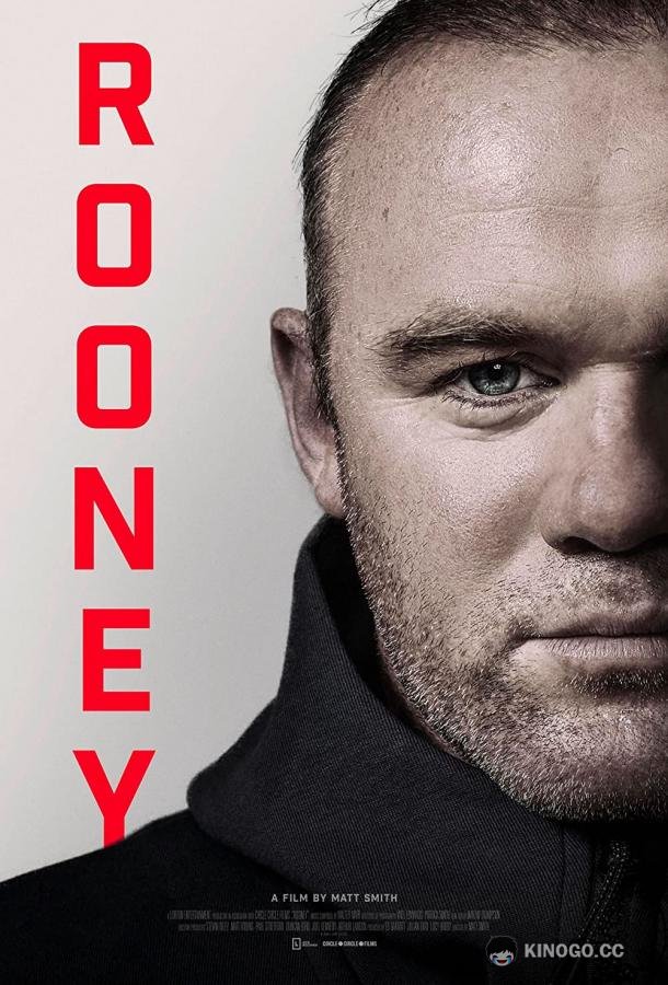 Руни Rooney (2022)