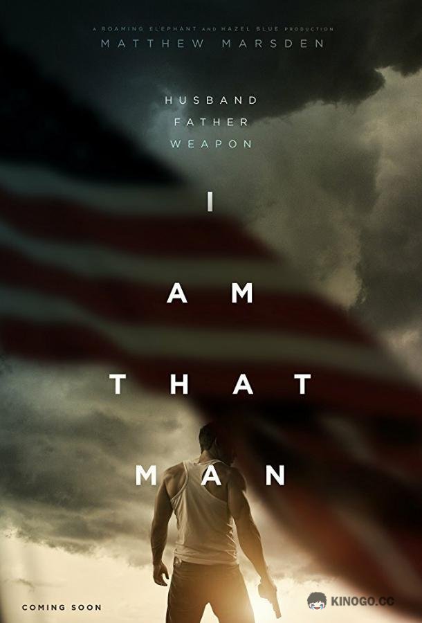 Тот самый I Am That Man (2019)